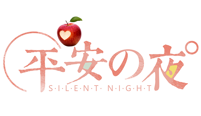 銘洋宇通平安夜禮物 銘洋宇通平安夜禮物