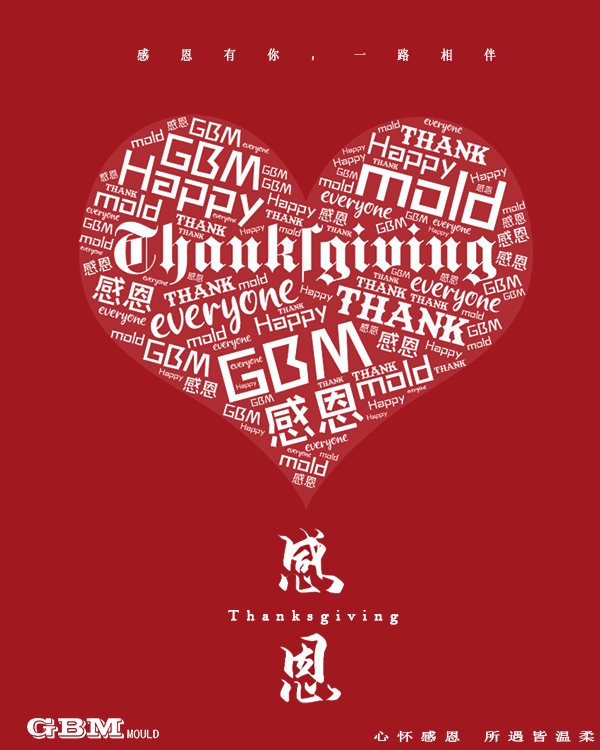 感恩節(jié)海報(bào) 感恩節(jié)海報(bào)