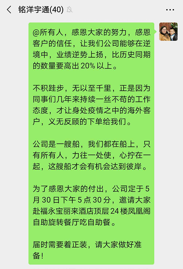 銘洋宇通驚喜福利來襲 銘洋宇通驚喜福利來襲