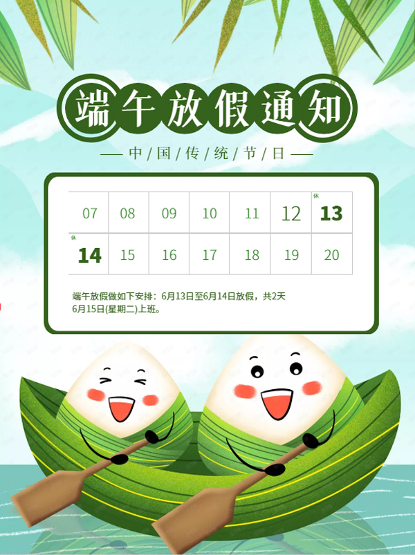 銘洋宇通端午放假通知 銘洋宇通端午放假通知