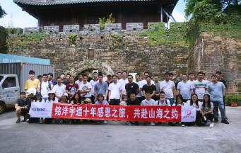 銘洋宇通注塑模具廠非常感恩保林學長的精彩分享-作為人,何謂正確